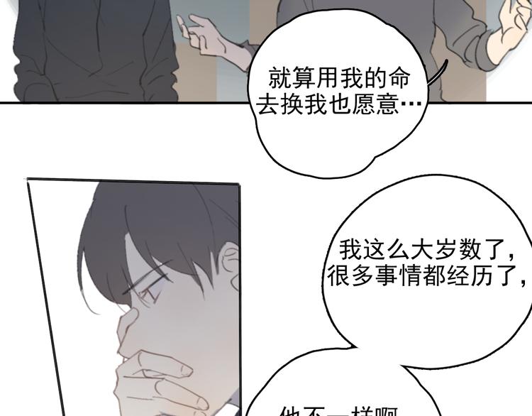 第29话 谢谢一路有你们24