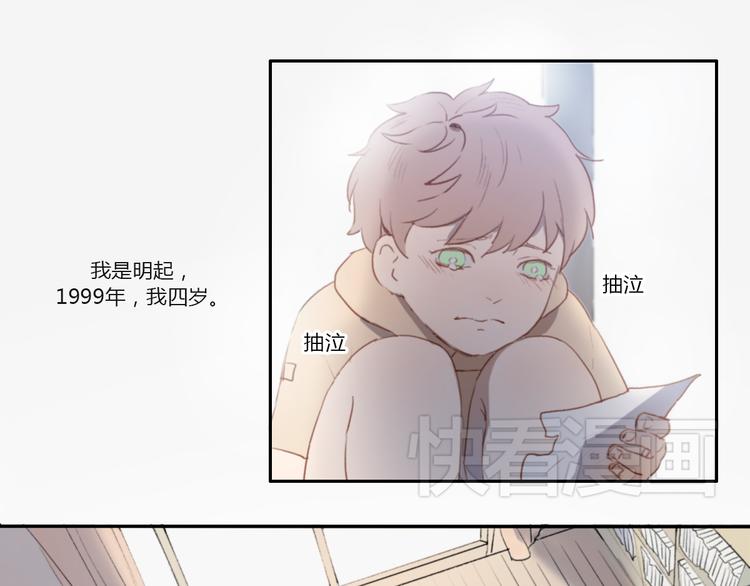 第1话 哥哥,别离开我61