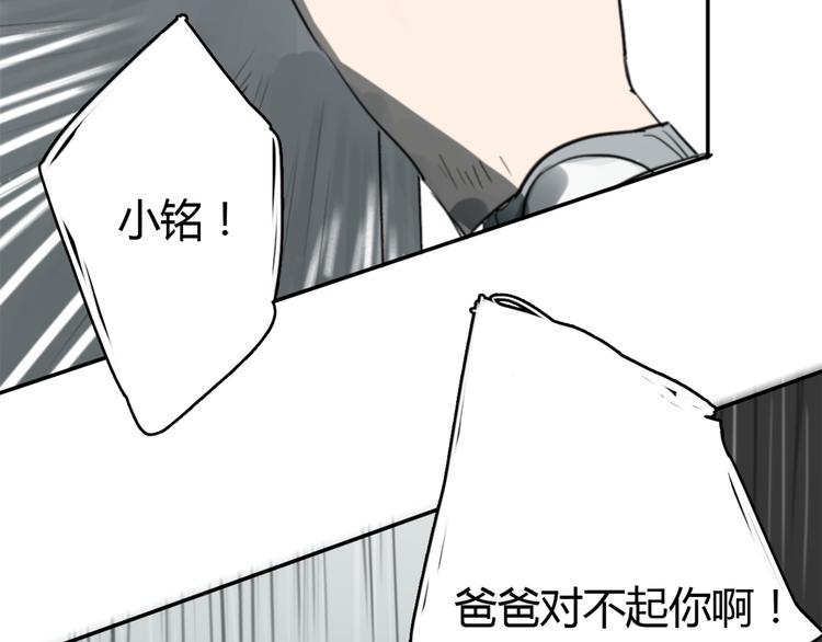 第9话 腐蚀67