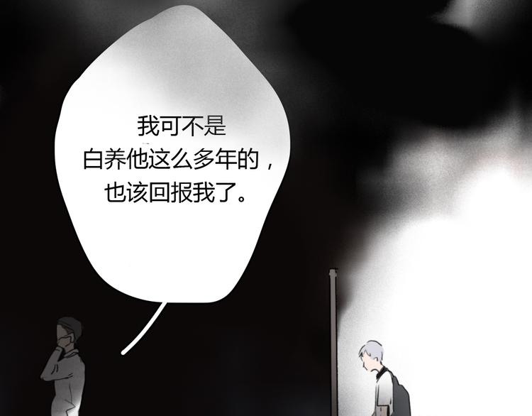 第8话(下) 拼尽全力只为你能看一眼2
