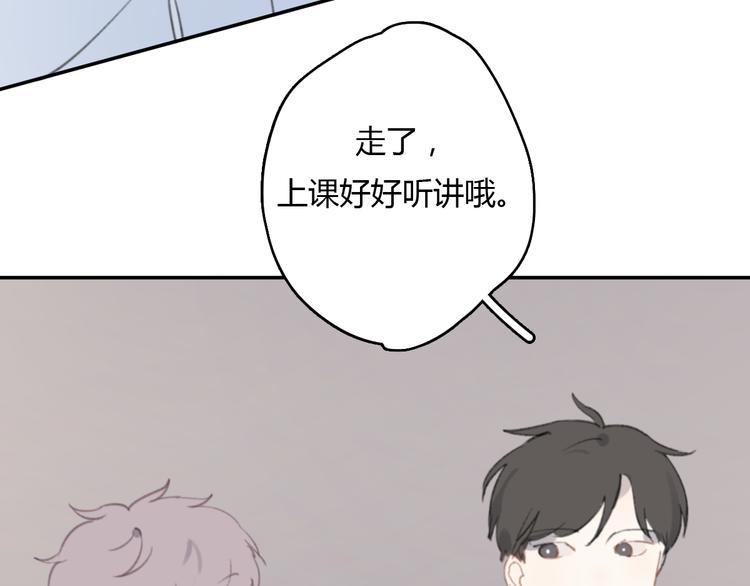 第12话 不想让你看到我的狼狈93