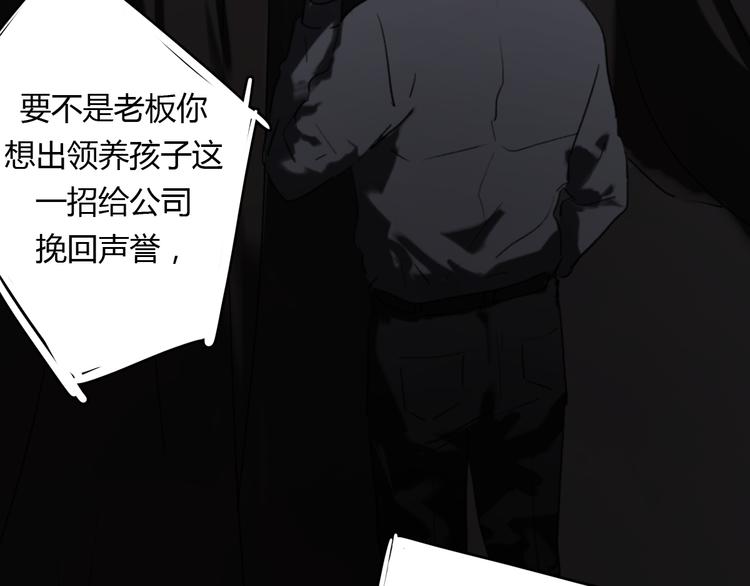第8话（上） 被领养的真相98