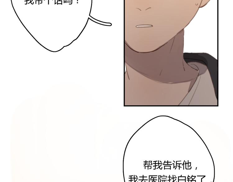 第14话 白铭病情好转，明起却……70