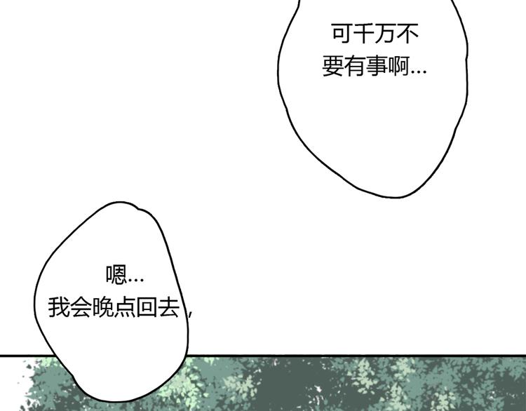 第9话 腐蚀19