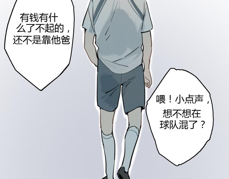 第8话(下) 拼尽全力只为你能看一眼49