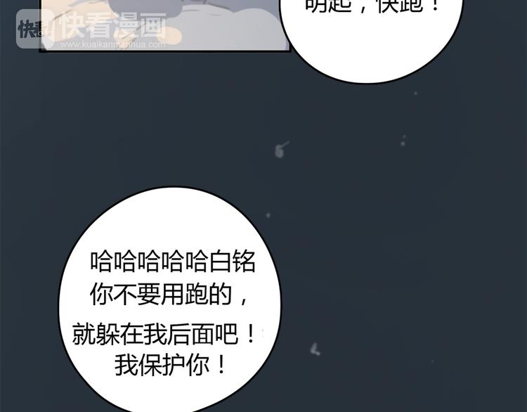第23话 时一偏心鬼，红包都给明起更大的83