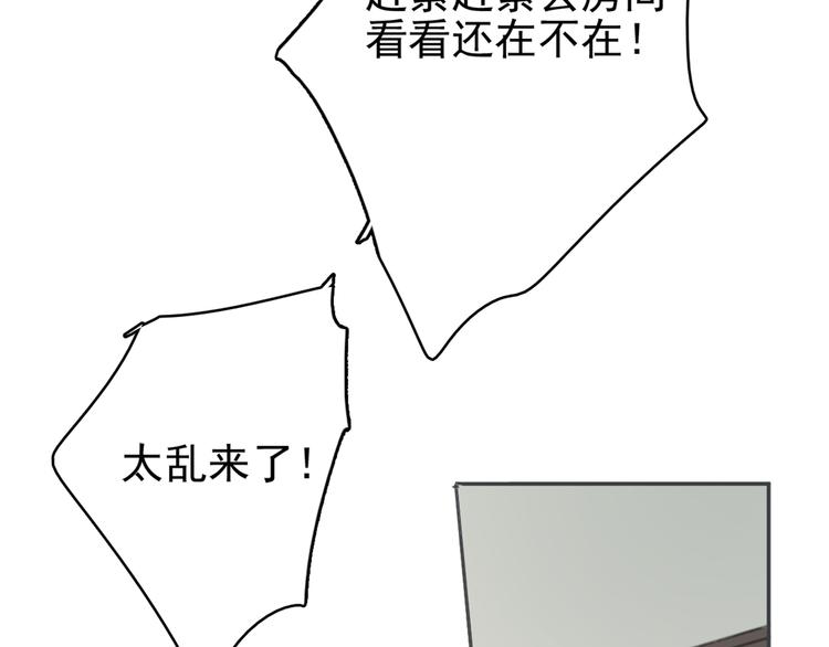 第27话 我离开了，请不要担心我71
