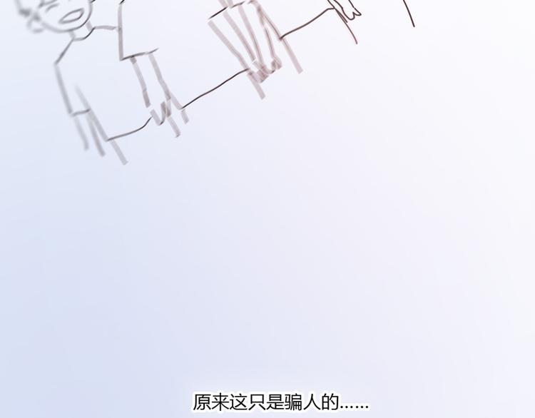 第2话（下） 一切都是假的！！30