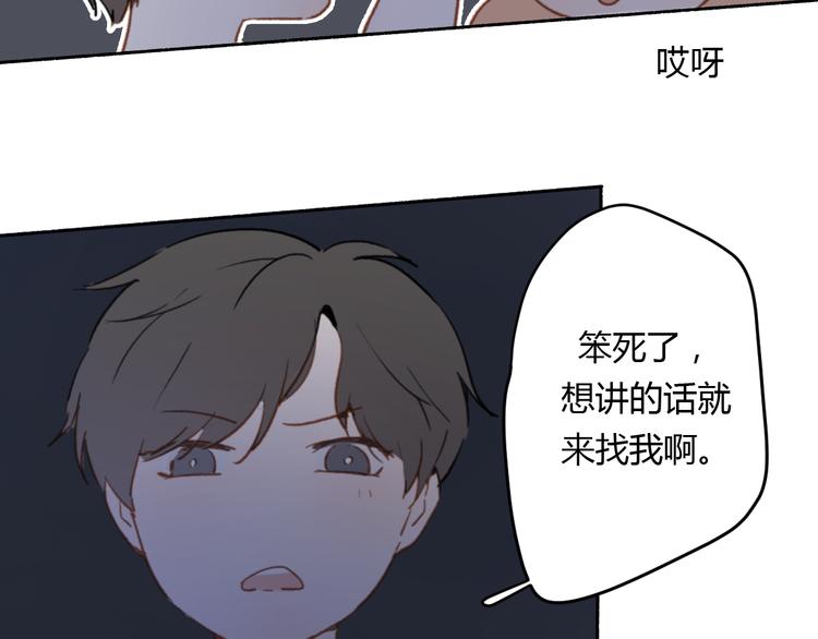 第7话 真羡慕你的单纯73