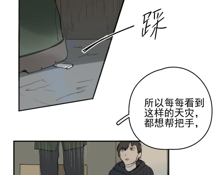 第28话 拯救31