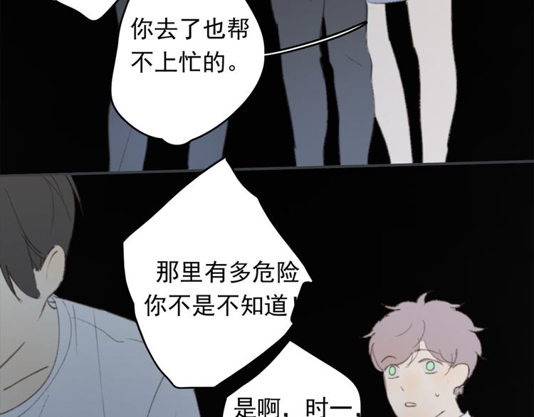 第27话 我离开了，请不要担心我51