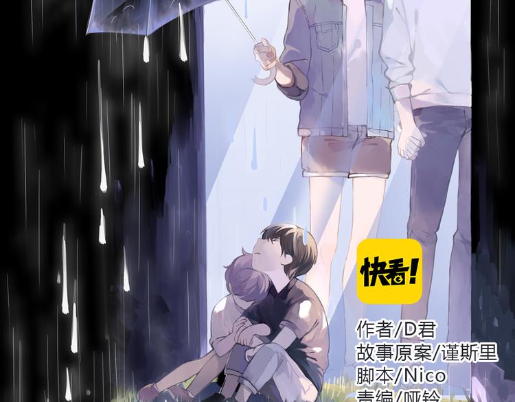第3话（下） 时一，别怕9