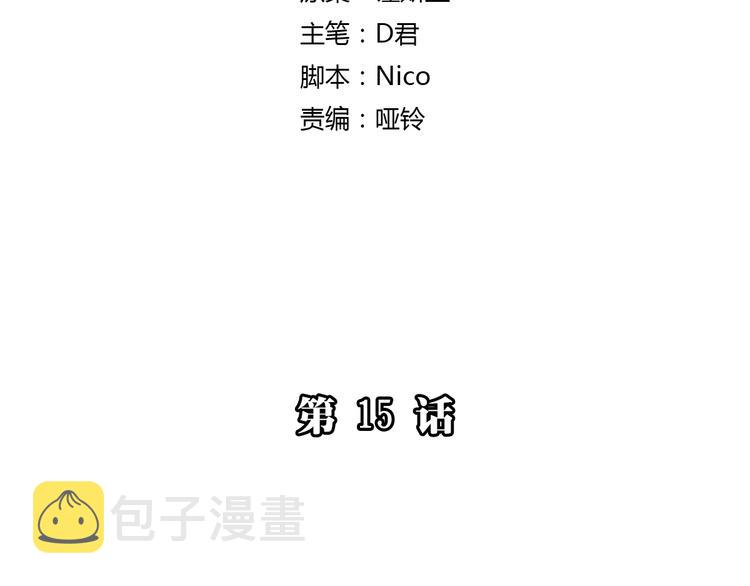 第15话 你太难相处5