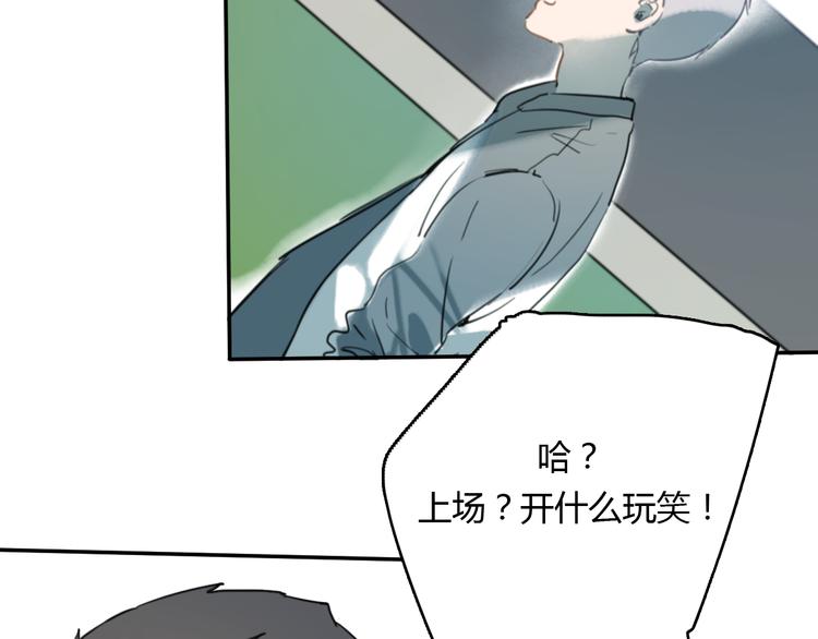 第8话(下) 拼尽全力只为你能看一眼21
