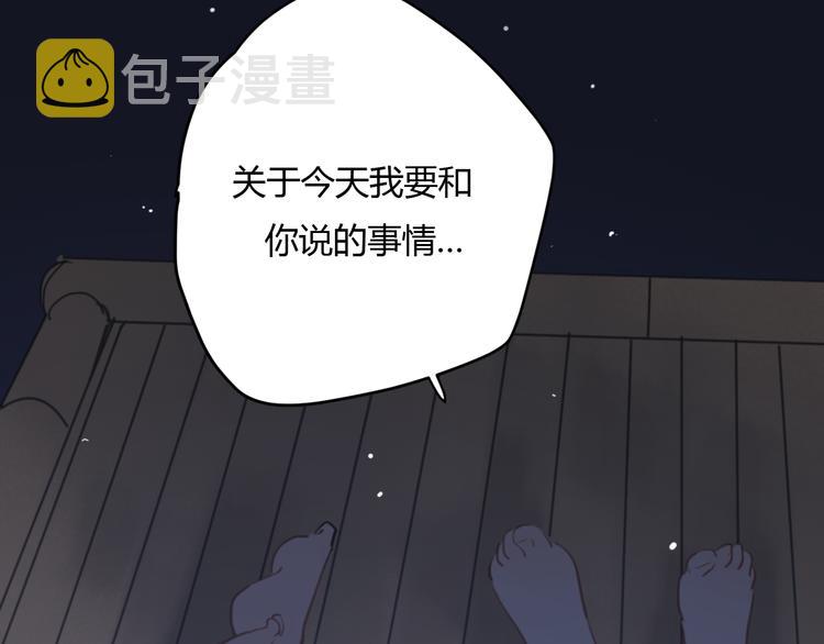 第7话 真羡慕你的单纯53