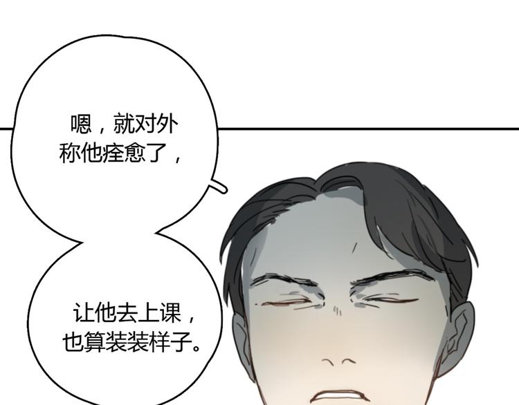 第21话 给他点颜色看看106