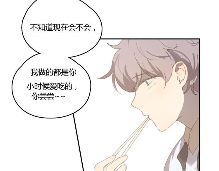 第22话 完整的家庭，真的就幸福吗81