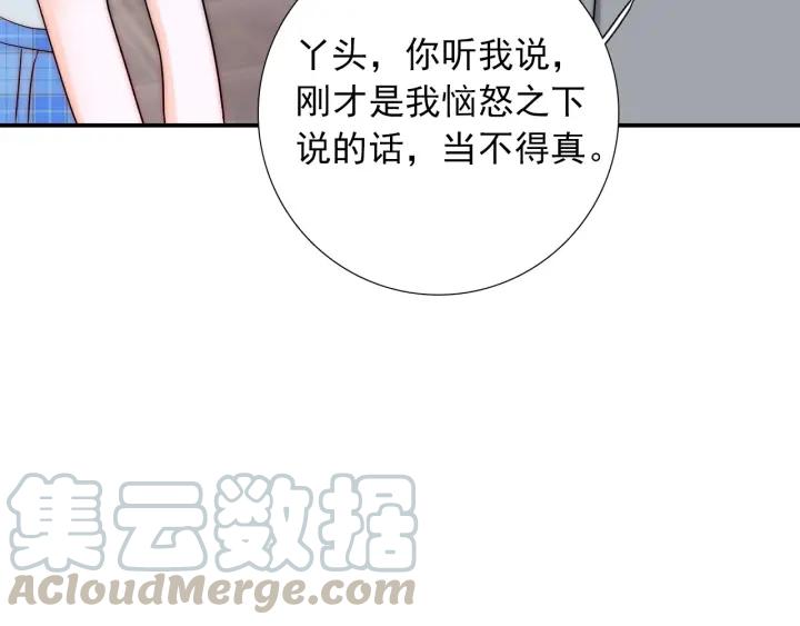 第37话  会原谅他吗44