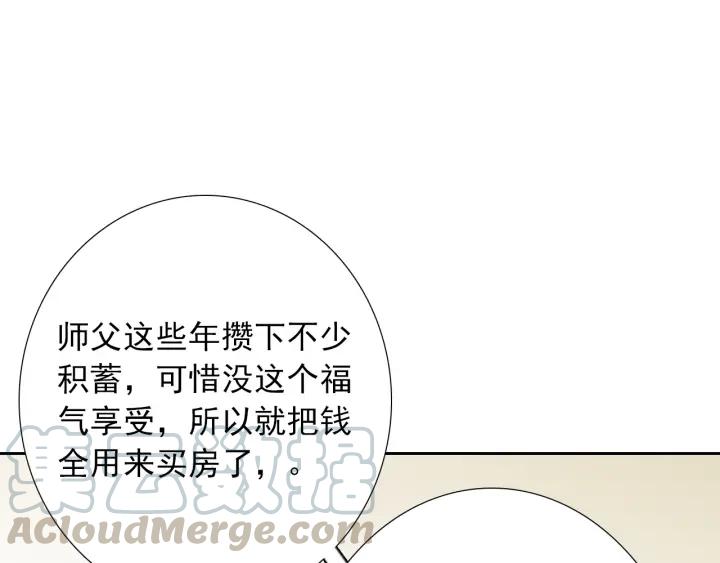 第44话 命定姻缘之人88