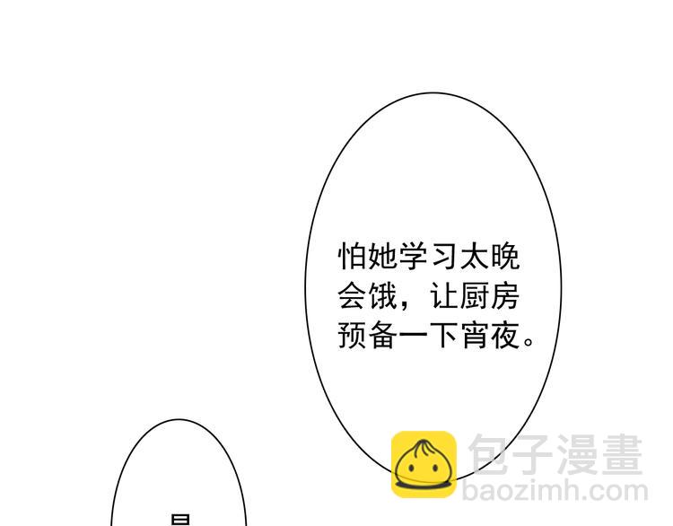 第11话  做你的避风港96
