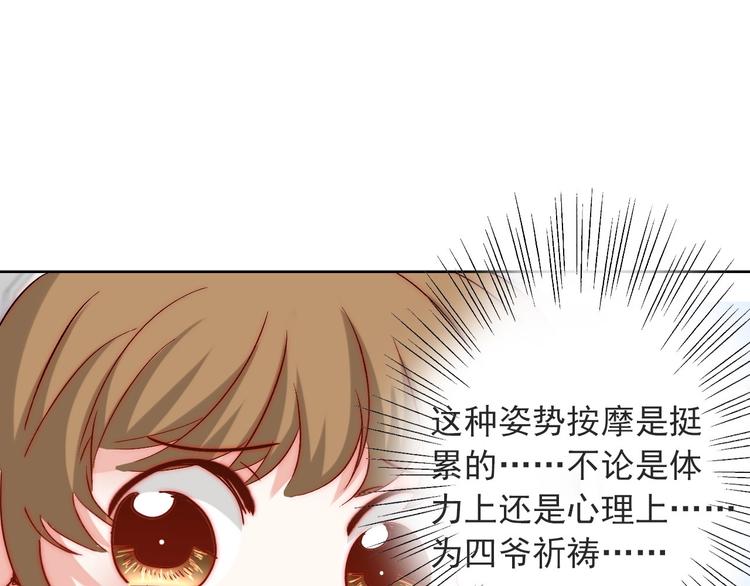 第16话  我只会对你这样84