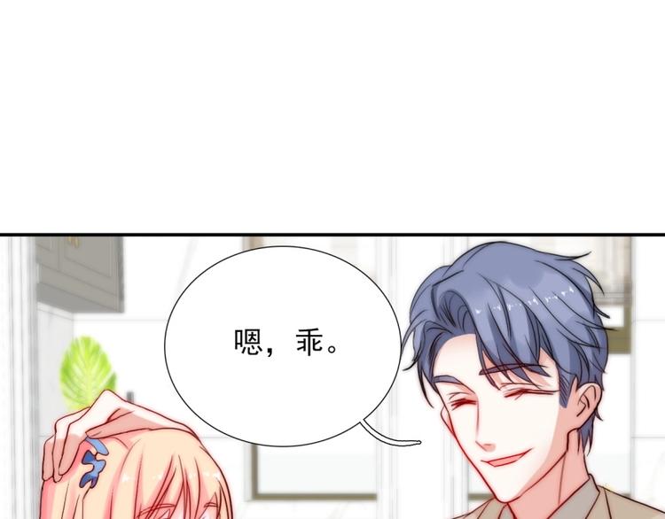 第28话  不准谈恋爱？33