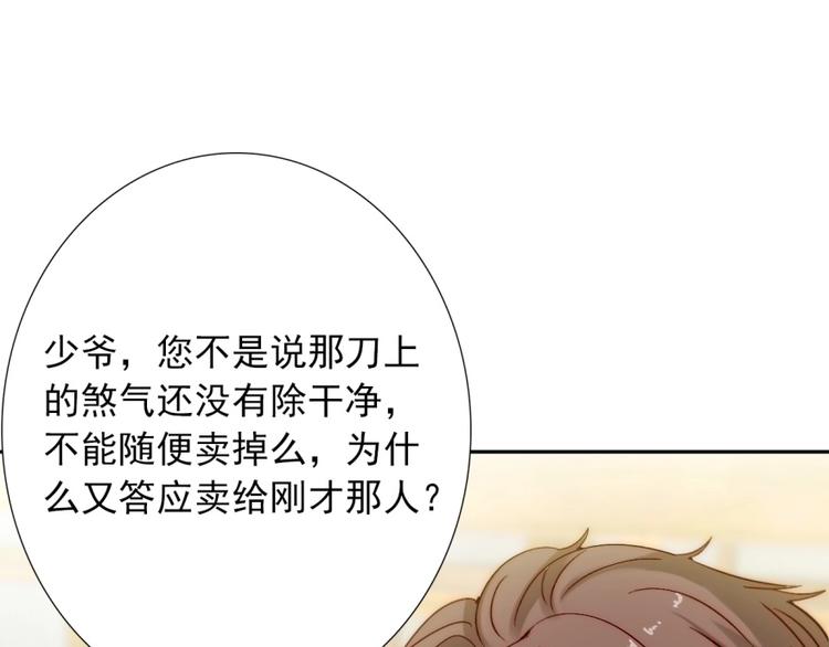 第17话  我来守护叔61