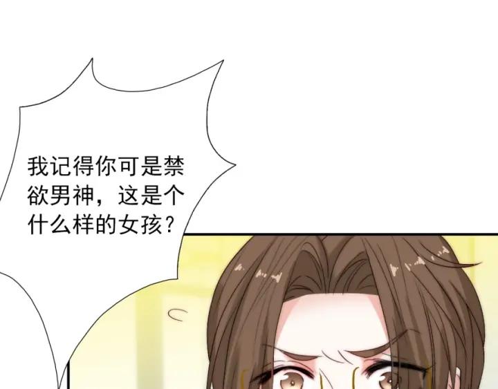第42话 是喜欢吧82