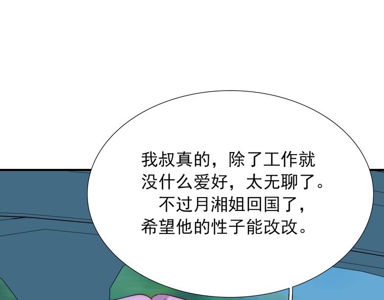 第23话  四叔的过往96
