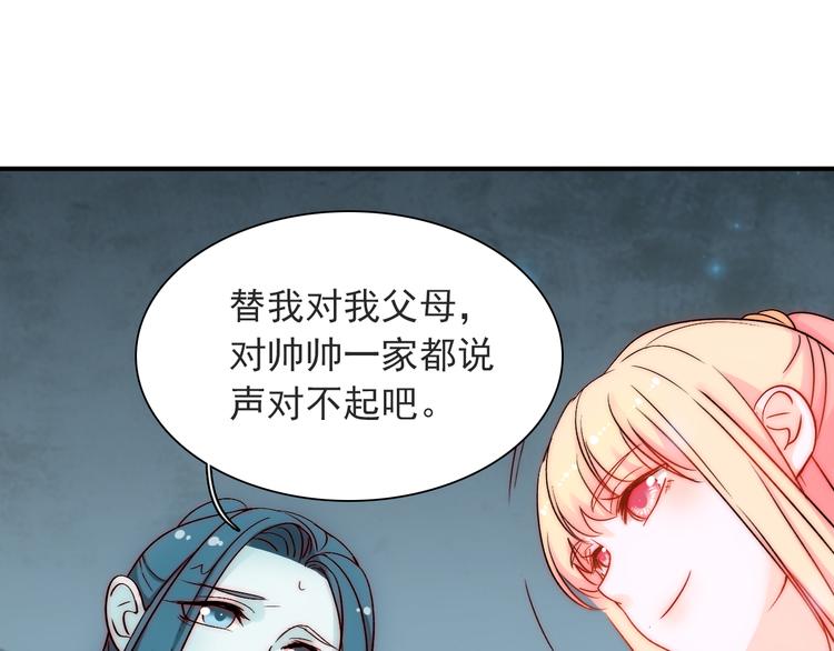 第4话 恶灵显形75