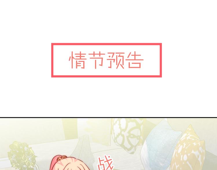 第7话 吃醋的四叔94