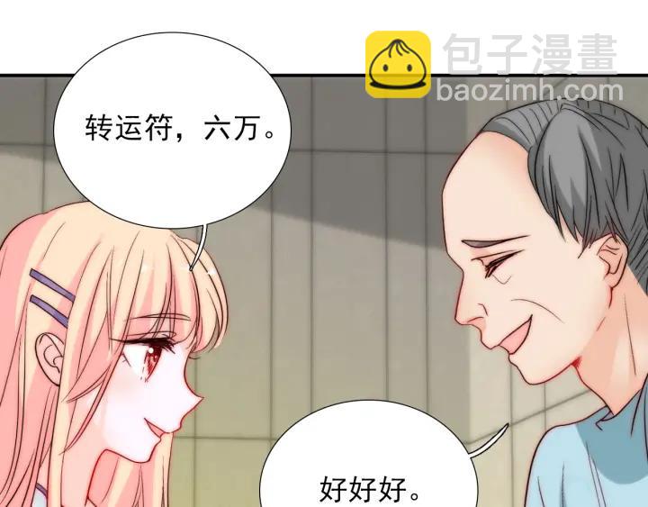 第38话 告别礼物？61