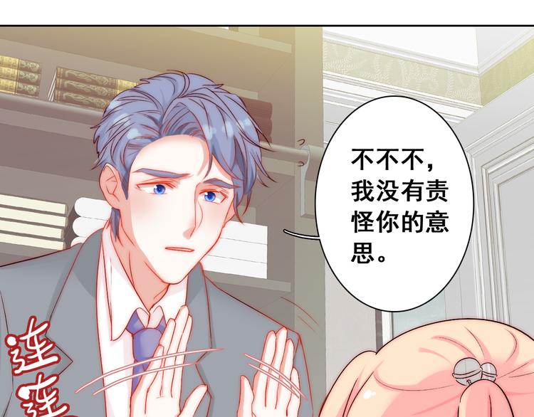 第6话  小丫头别哭啦85