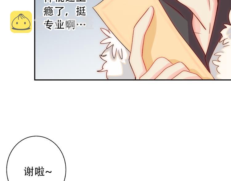第1话 小萝莉误闯大叔宾馆？60