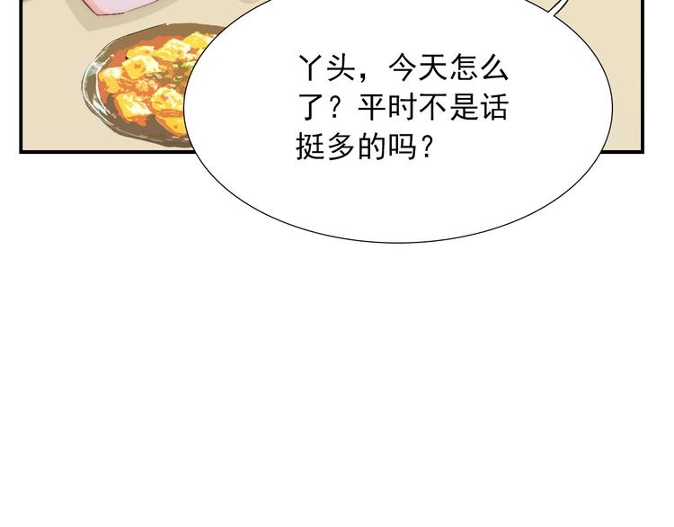 第28话  不准谈恋爱？6