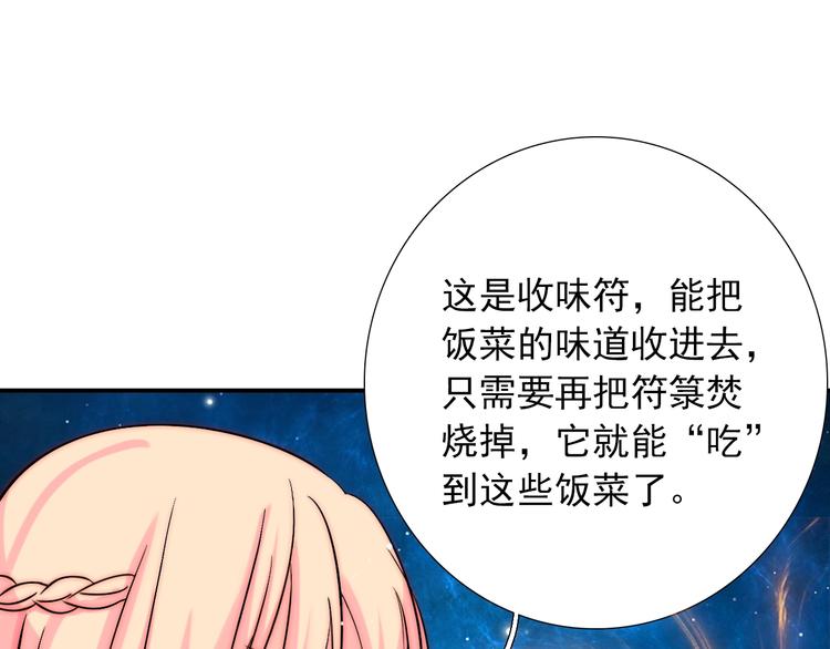 第30话 你的男神是谁111
