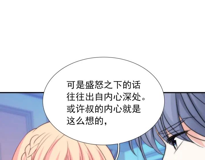 第37话  会原谅他吗45