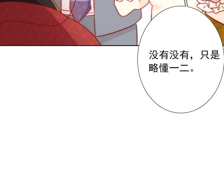 第17话  我来守护叔93