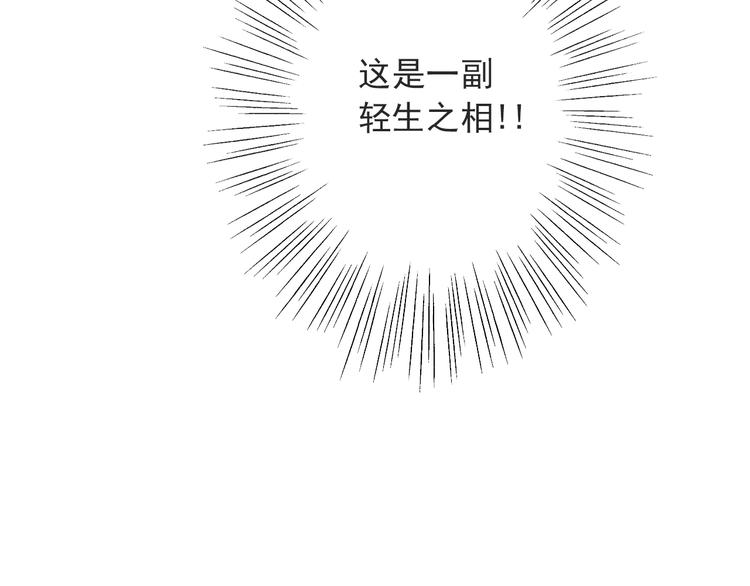 第13话  不专心要被惩罚哦77