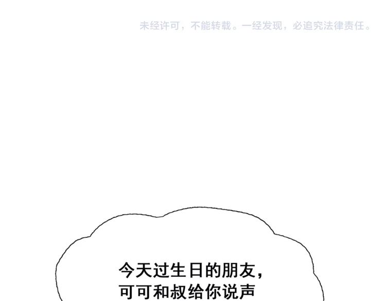 第20话 情敌出现？98