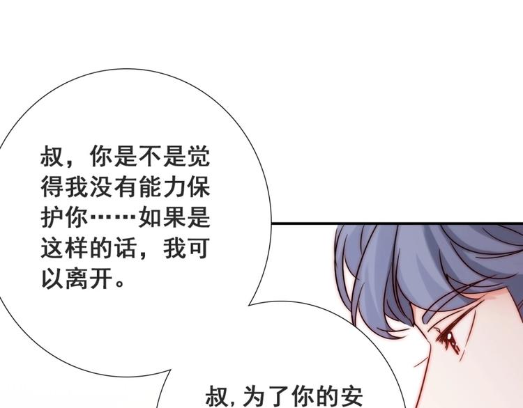 第19话 可可变身女保镖？23