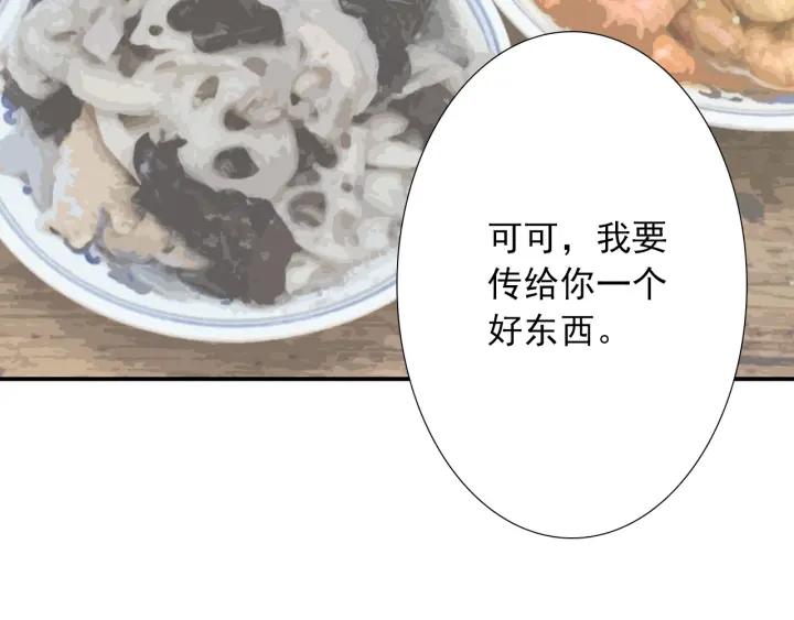 第44话 命定姻缘之人42