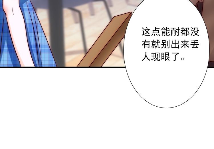 第29话  四叔脸红心跳？70