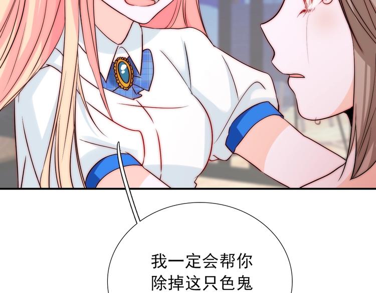 第29话  四叔脸红心跳？9