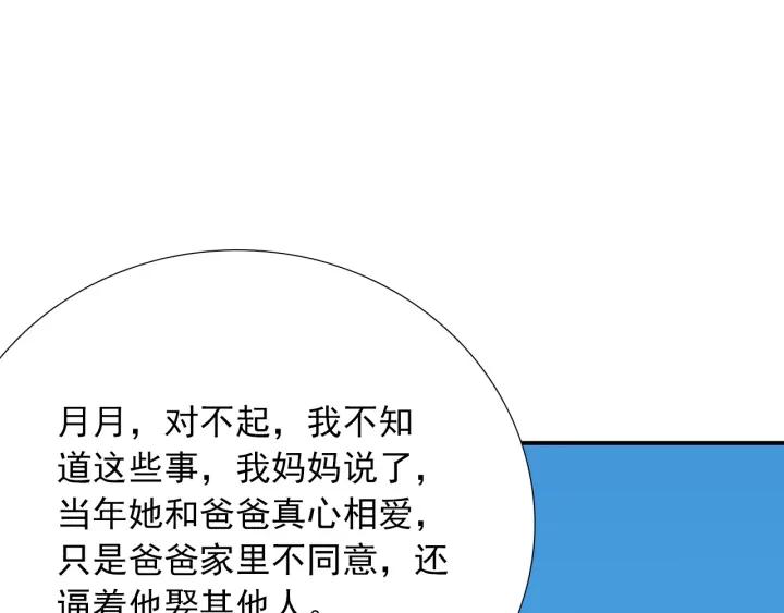 第36话 谁让你动我的东西57