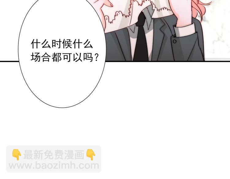 第25话  甜蜜保证书51