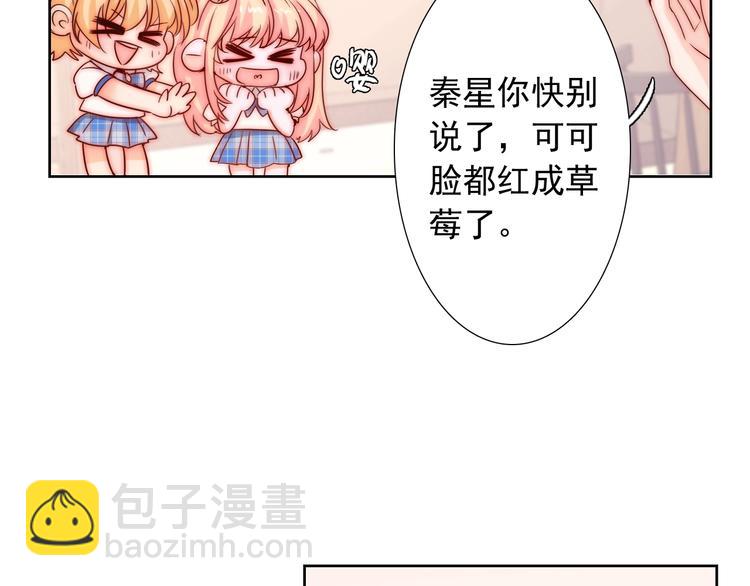 第14话  总是想到你61