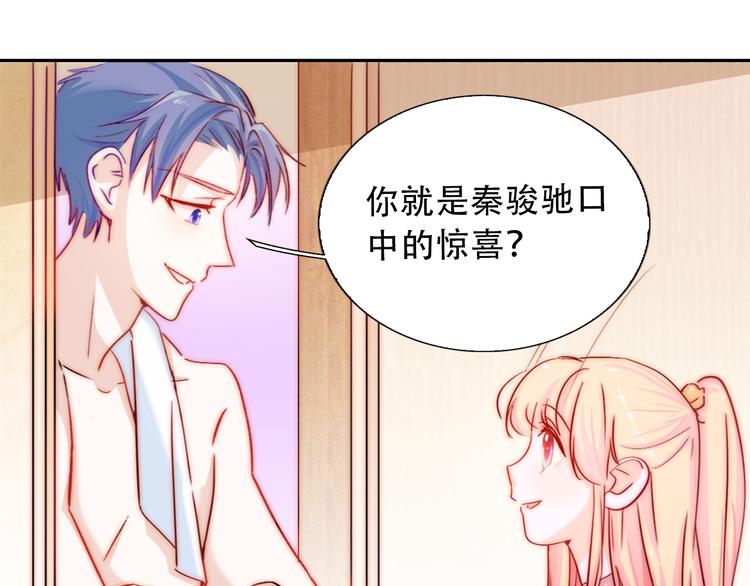 第1话 小萝莉误闯大叔宾馆？85