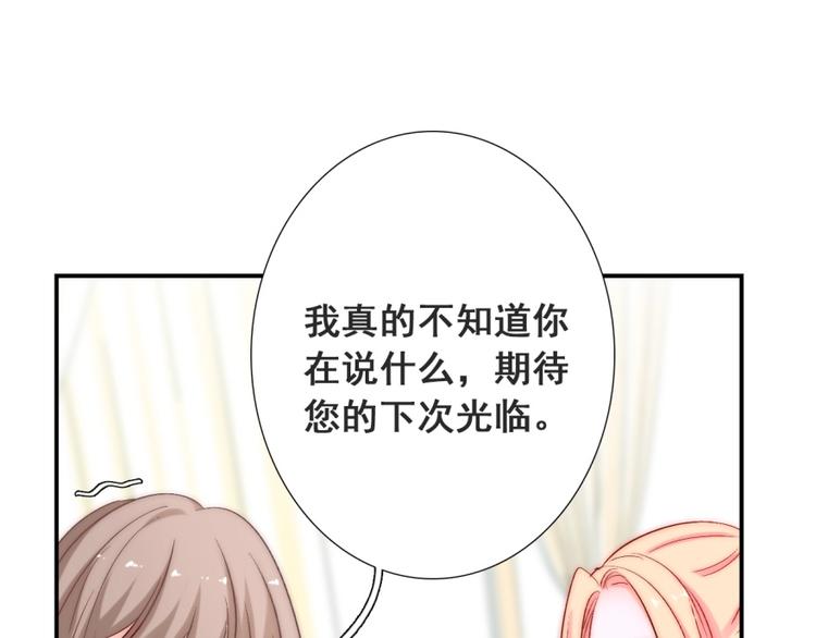 第20话 情敌出现？3