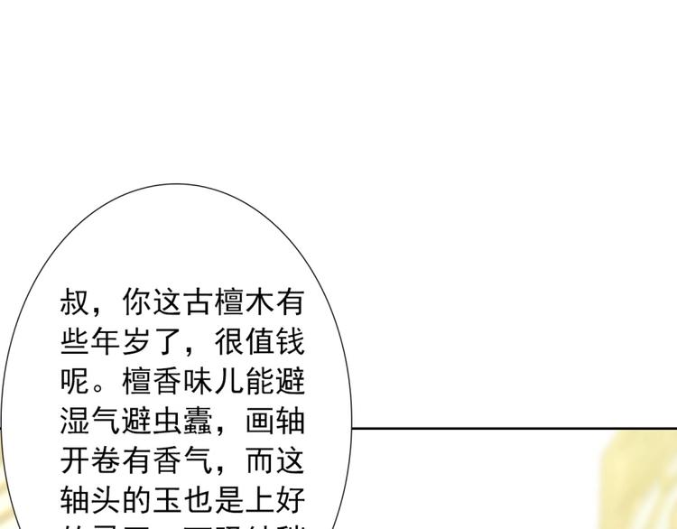 第17话  我来守护叔88